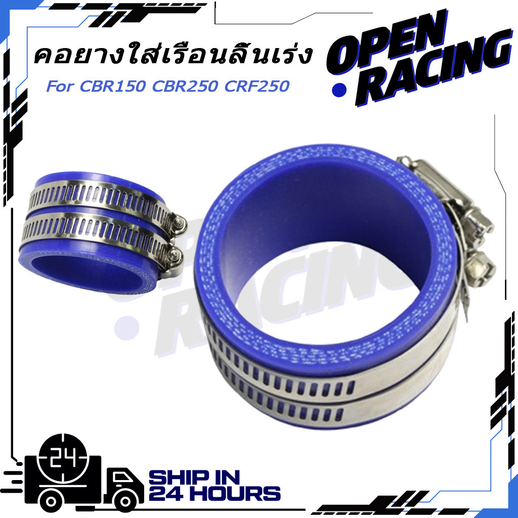 "คอยางใส่เรือนลิ้นเร่ง CBR150 CBR250 CRF250 คอยางอย่างดีพร้อมเหล็กรัดคอยางราคาต่อ1ชิ้น "