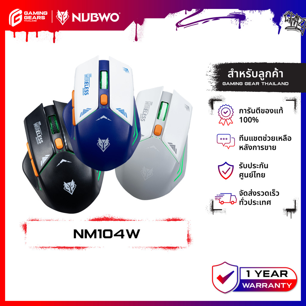 NUBWO NM104W DUAL MODE WIRELESS & BLUETOOTH เมาส์ไร้สาย 2.4G + BT 5.2 ชาร์จได้ 1600DPI มีไฟ LED