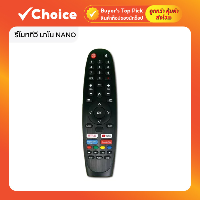 รีโมททีวี นาโน NANO รุ่น IRNNV สำหรับ LCD/LED ใช้แทนรีโมทเดิมได้ทันที