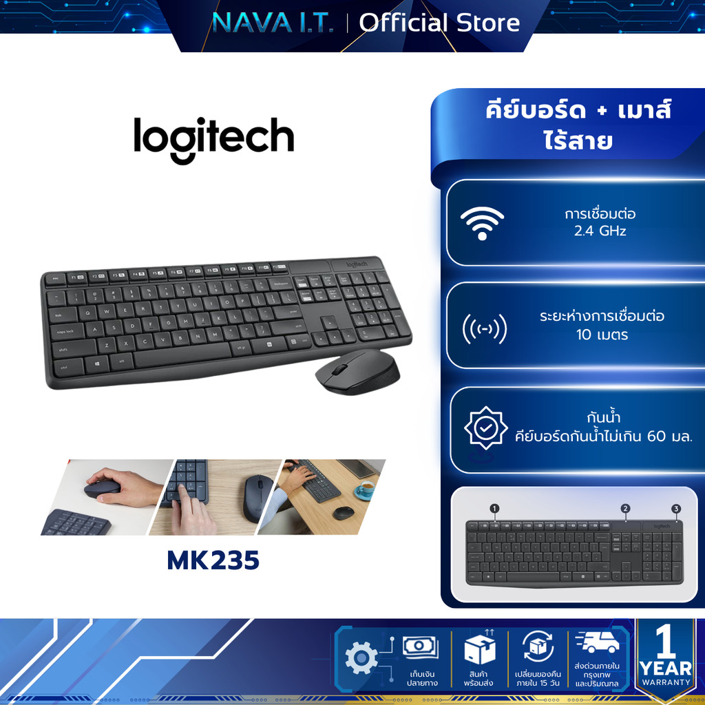 LOGITECH MK235 COMBO WIRELESS MOUSE & KEYBOARD เมาส์ คีย์บอร์ด ไร้สาย คีย์ TH/EN