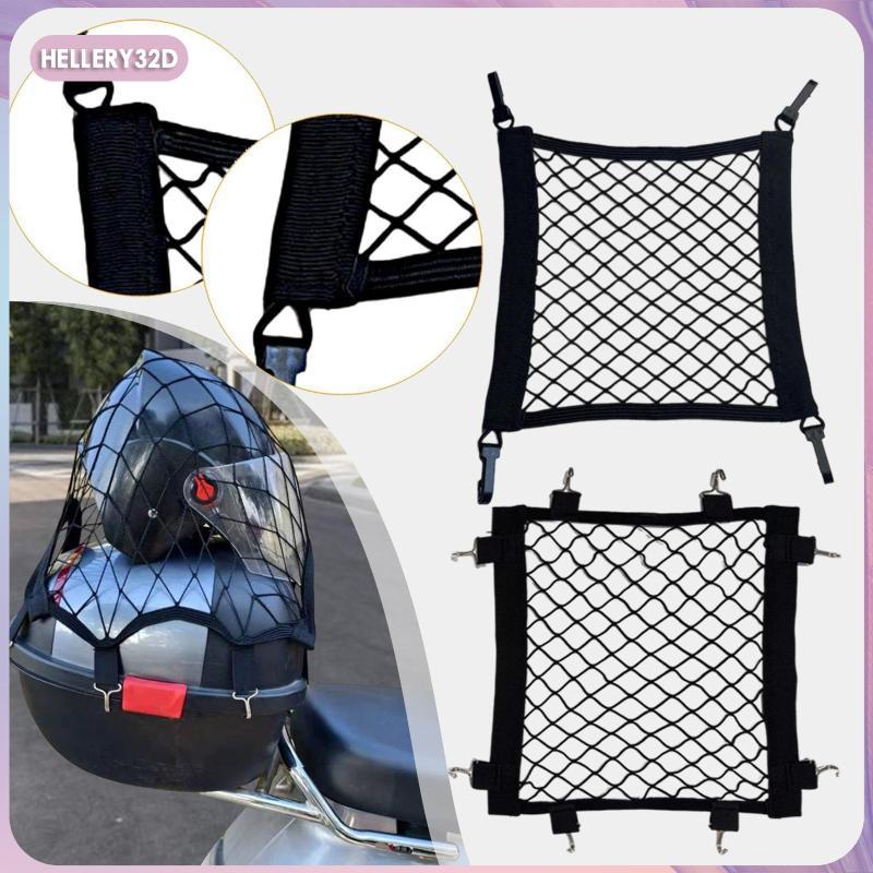 [hlery32d] รถจักรยานยนต์ Cargo Net Trunk Rack หมวกกันน็อค Sundries Organizer Heavy Duty Bungee Net กระเป๋าเดินทางตาข่ายยืดหยุ่นสําหรับขี่จักรยาน