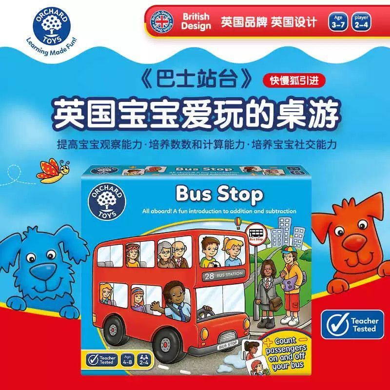 ของเล่นสวนอังกฤษ Bus Station Bus Stop Bus Stop Educational Board Game ของเล่น