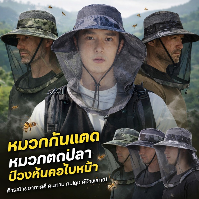 หมวกกันแดด หมวกตกปลาป้องกันคอใบหน้า ผ้าระบายอากาศดี ทนทานยาวนาน กันยุง ผึ้ง และแมลง อุปกรณ์ป้องกันผึ้งแมลง