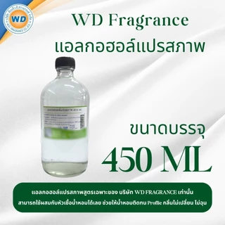 DEB MIX แอลกอฮอล์สำหรับผสมหัวเชื้อน้ำหอม ใช้สำหรับผสมหัวน้ำหอมเพื่อช่วยทำให้กลิ่นของน้ำหอมติดทนขึ้น
