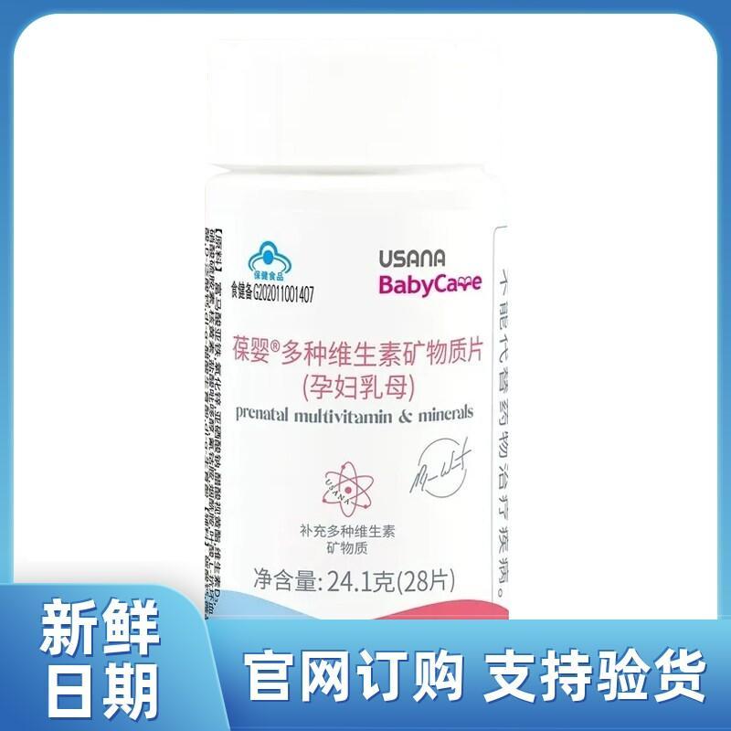 USANA/USANA Multivitamin Mine20260228