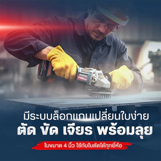 MOVATEK เครื่องเจียรไร้สาย 4 นิ้ว รุ่น SCG-600/605 หินเจียร ลูกหมู หินเจีย แบต 20V หินเจียรไร้สาย