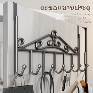 7 ตะขอ ที่แขวนของหลังบานประตู เพื่อแขวนเก็บของใช้ทั่วไป ผลิต…