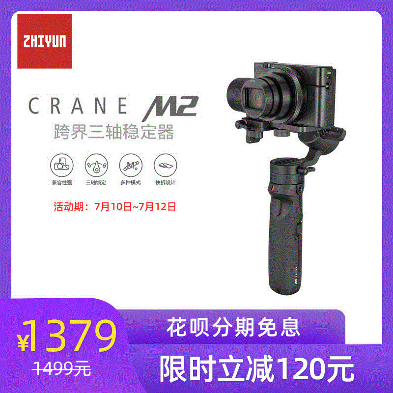 Zhiyun CRANE CRANE M2 การ์ดกล้องกล้องกีฬาโทรศัพท์มือถือ Micro เดี่ยวมือถือ Anti-Shakeing Stabilizer