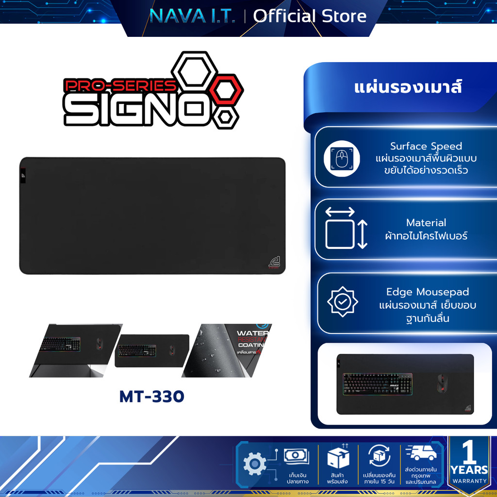 SIGNO MT-330 AREAS-3 MOUSE PAD GAMING เมาส์แพด แผ่นรองเมาส์เกมมิ่ง แผ่นรองเมาส์ขนาดใหญ่