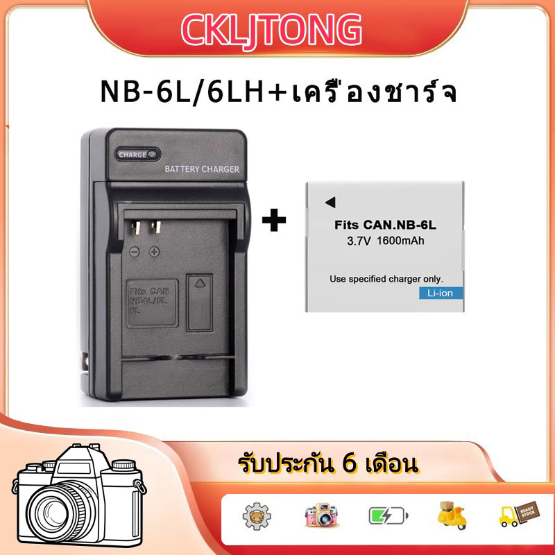 1300 มิลลิแอมป์ชั่วโมงแบตเตอรี่ NB-6L NB 6L 6LH NB6L แบตเตอรี่กล้องแบบชาร์จไฟแบตเตอรี่ Canon IXUS SX270 SD4000 SD1200