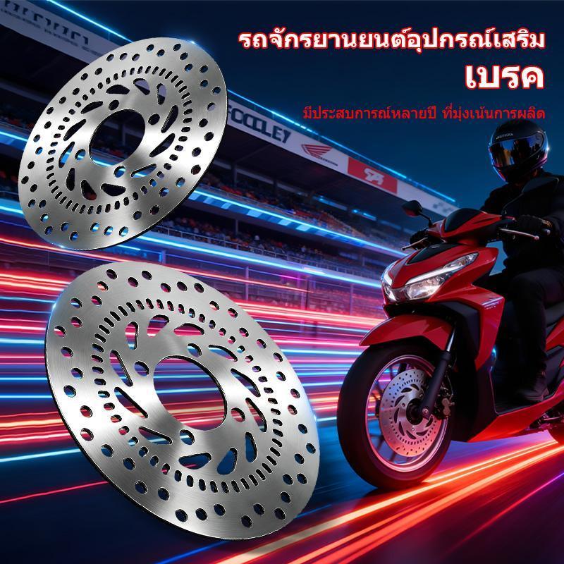 จานดิสเบรคหน้าแท้ HONDA  GIORNO-125 220mm ABS 45351-K25-T11 รับประกันของแท้เบิกศูนย์ HONDA ราคา ถูกที่สุด ดีลบีเคเค แกลเลอรีภาพที่ 9