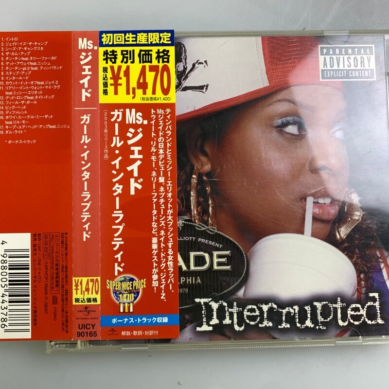 (ฉบับญี่ปุ่น ) MS JADE Girl Interrupted CD ping