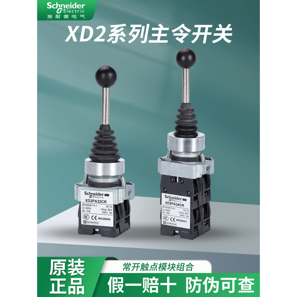 Schneider XD2PA22CR จอยสติ๊กข้ามสวิตช์หลัก XD2PA12CR XD2PA14CR XD2PA24CR