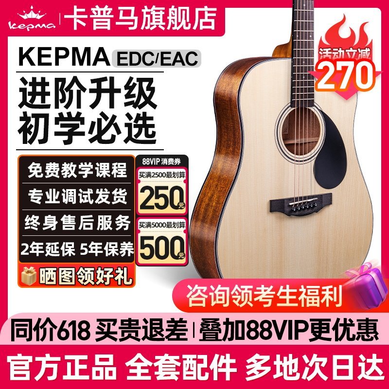Kepma kepma edc/eac กีตาร์อะคูสติกเริ่มต้น Kama Canon Introductory กีตาร์อะคูสติกแนะนํา
