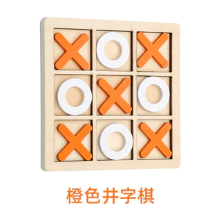 【🇹🇭พร้อมส่ง】ไม้ Tic Tac Toe เกมหมากรุกบล็อกปริศนา XO ตารางของเล่นปฏิสัมพันธ์ระหว่างพ่อแม่และลูกตลกครอบครัวเกมกระดานของเล่นเพื่อการศึกษา
