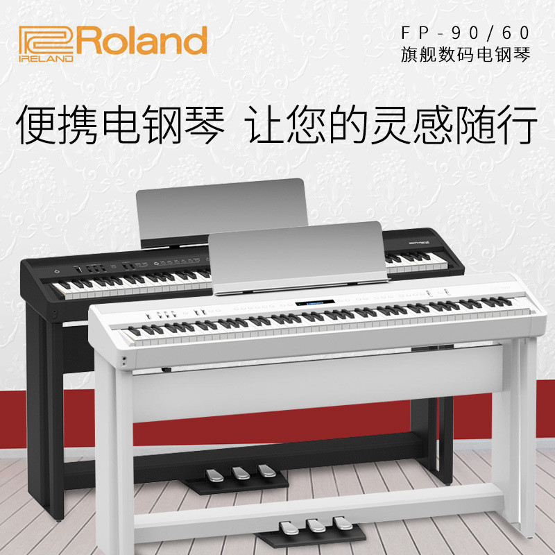 R ROLAND FP-90x/60X 30X เปียโนไฟฟ้า Home Stage เปียโนไฟฟ้าดิจิตอล 88 คีย์ค้อน
