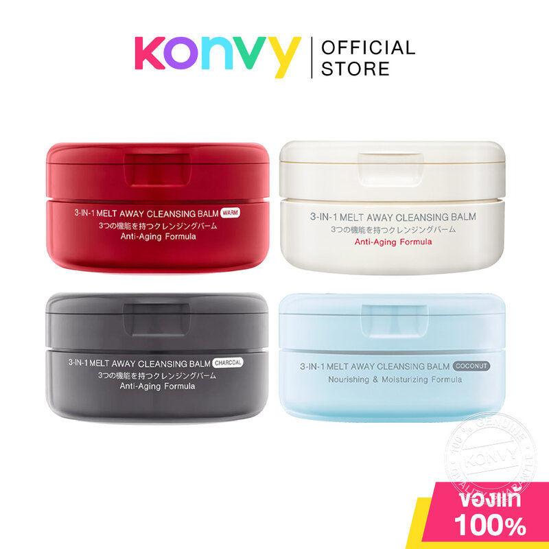 Mizumi 3-In-1 Melt Away Cleansing Balm มิซึมิ คลีนซิ่งบาล์ม 60ml (Original/Charcoal/Warm/Coconut)