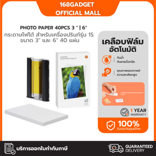 Xiaomi Photo Paper (40pcs) 3 