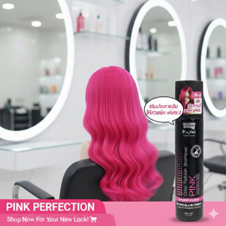 ❤️❤️❤️แชมพูโลแลนพิกเซล ซัมเมอร์เรดคัลเลอร์ รีเฟรชมลLolanePix…