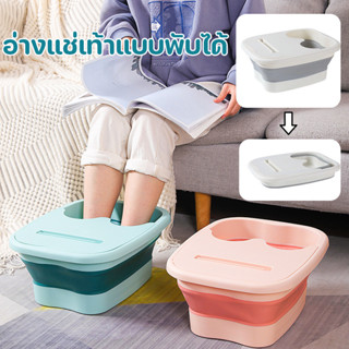 COD อ่างแช่เท้าแบบพับได้  พร้อมฝาปิดและเก็บความร้อนสะดวกมาก …