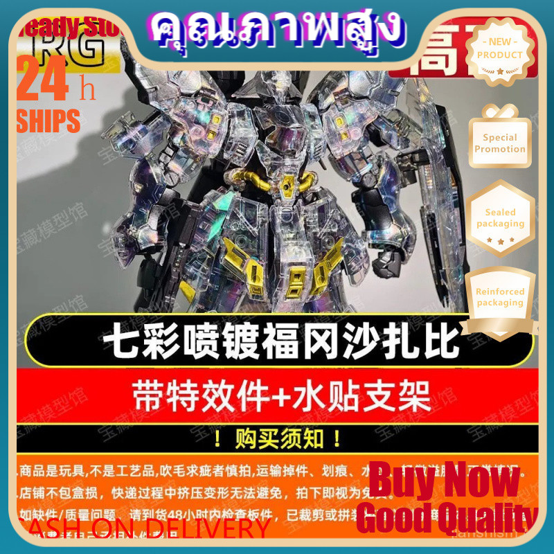 GG RG สเปรย์สีสันสดใสเคลือบใส Fukukawa Saboyo รุ่นประกอบ 777