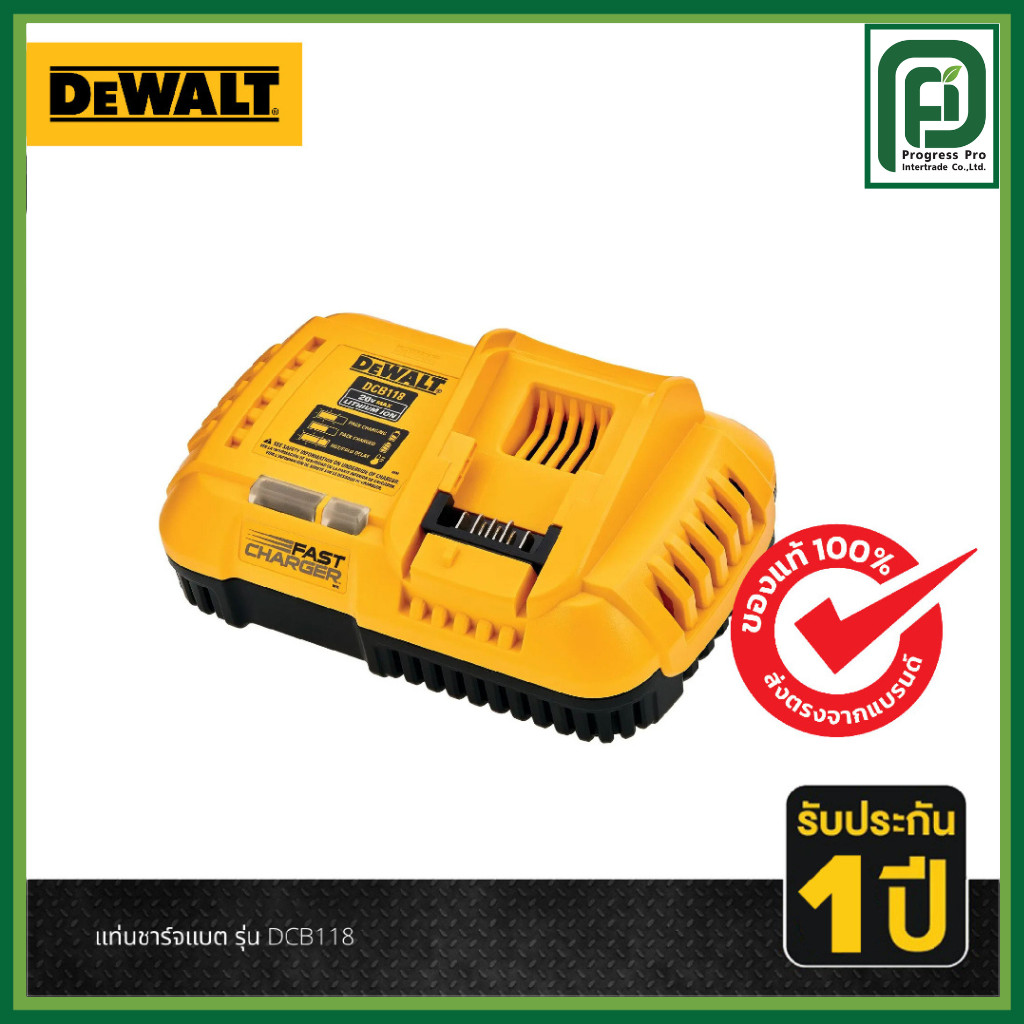 DEWALT แท่นชาร์จแบต รุ่น DCB118-KR