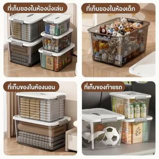 ลังเก็บของ กล่องเก็บของมีฝาปิด กล่องพลาสติก โปร่งใส/เทา วัสดุ ชPP กล่องเก็บของอเนกประสงค์ มีหลายขนาดให้เลือก