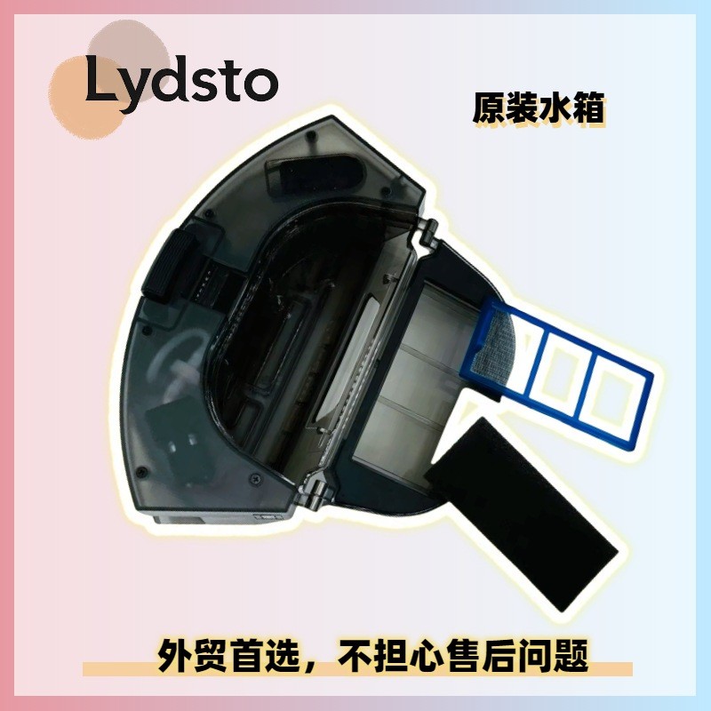 Lydsto G2 G2D Sweeper หลังการขายกล่องฝุ่นสองในหนึ่งเดียวสีดําสีขาวถังเก็บน้ําใส