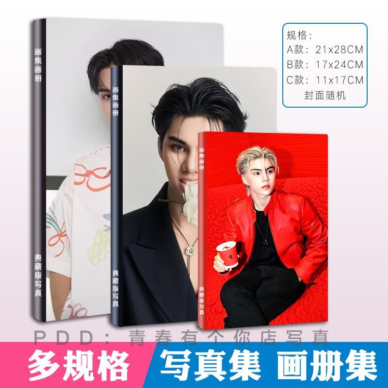 อัลบั้มรูป Fortfts หนังสือภาพถ่าย Taixing Magazine อัลบั้มภาพที่กําหนดเอง อัลบั้มรูป