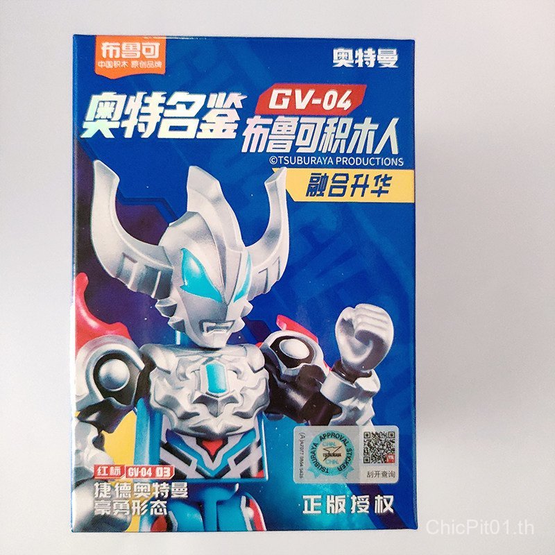 BOKEGS BLOKEGS Brooke Ultraman Fourth Bullet Building Block Mystery Box ประกอบรูปตุ๊กตา Brookes Star Edition 4 รุ่นกระสุน