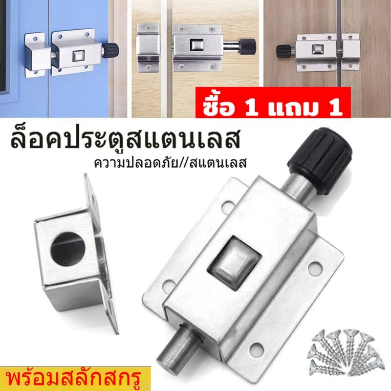 MOVATEK กลอนประตูสแตนเลส แบบสปริงล็อคอัตโนมัติ พร้อมสกรู ใช้กับประตูและหน้าต่าง แข็งแรง ทนทาน