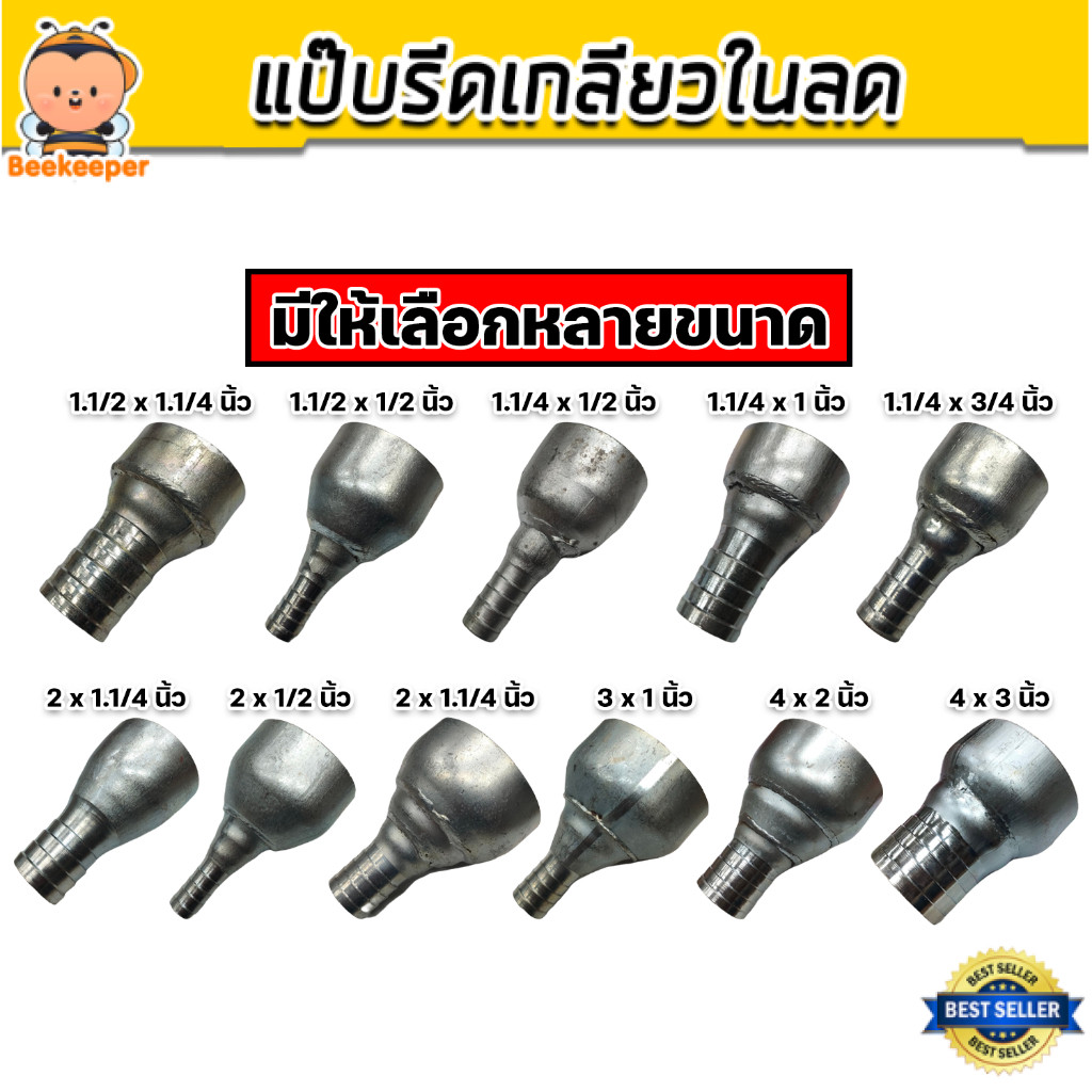 ข้อต่อท่อเหล็กลดขนาด ข้อลดเกลียวใน แข็งแรง ทนแรงดัน งานประปา