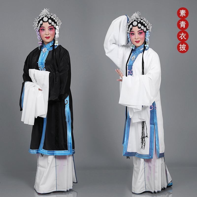 เครื่องแต่งกาย Qingyi ปักกิ่งโอเปร่า สำหรับผู้หญิง พร้อมขอบและกระโปรงแบบ Qingyi