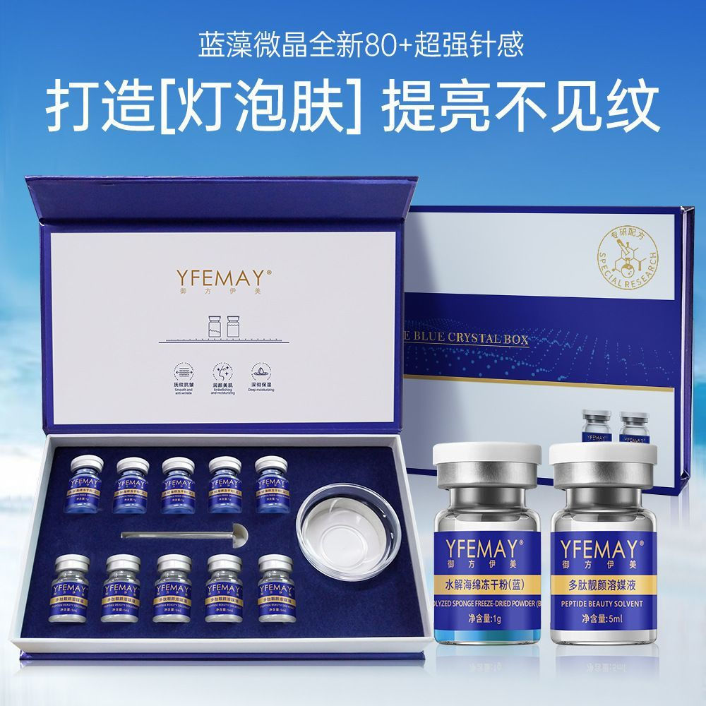 New Product#Blue Algae Sponge Microneedle Freeze-Dried Powder Set, Small Green Film Sponge, Microcry