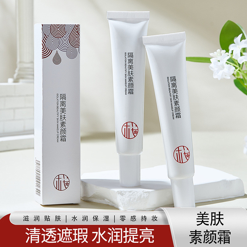 Sakura Skin Isolation Beautify Skin Cream Facial Brightening Lazy Face Cream ก่อนแต่งหน้าโปร่งแสง La