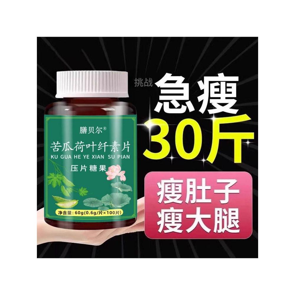清生间素前吃,太快 木瓜 叶凤素片 肚子 显瘦法器Qingzhi [กินก่อนเข้าเตียงลดน้ําหนักอย่างรวดเร็ว] ลูกแพร์20260310