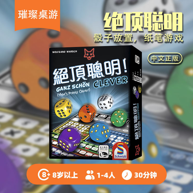 [เกมกระดาน Dazzling] Thats Pretty Clever Thats Pretty Clever!ปากกาลูกเต๋า ของแท้จีน