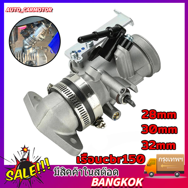 เรือนลิ้นเร่งcbr150 เรือนcbr150 S4 ปาก for WAVE110-I ,DREAM SUPERCUP ,WAVE125-I