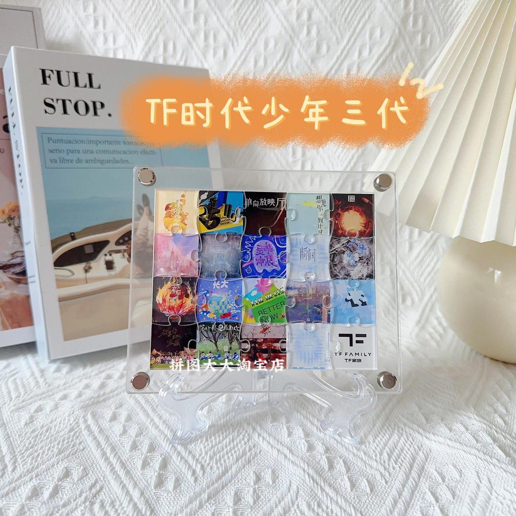 TFBOYS ปกอัลบั้ม TF Family III