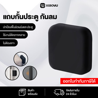 กันชนประตูกันลม Windproof door bumper DAHK Lifestyle