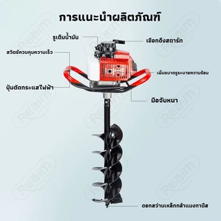 REAIM เครื่องเจาะดิน 2 จังหวะ 5 แรงม้า 68CC สามารถเจาะได้ทั้งทั้งดินอ่อนและดินแข็ง