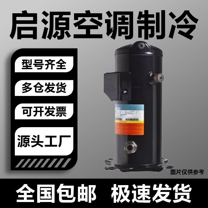 คอมเพรสเซอร์แอร์ YF170E1G-V100 / YF56 / YF41 / YF35A1G-V100 สำหรับเครื่องทำความเย็น