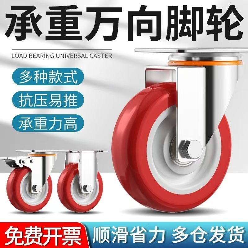 3.21 Readystock Readystock Polyurethane Caster Silent Wear-Resistant Universal Wheel 10 13 17cm Univ