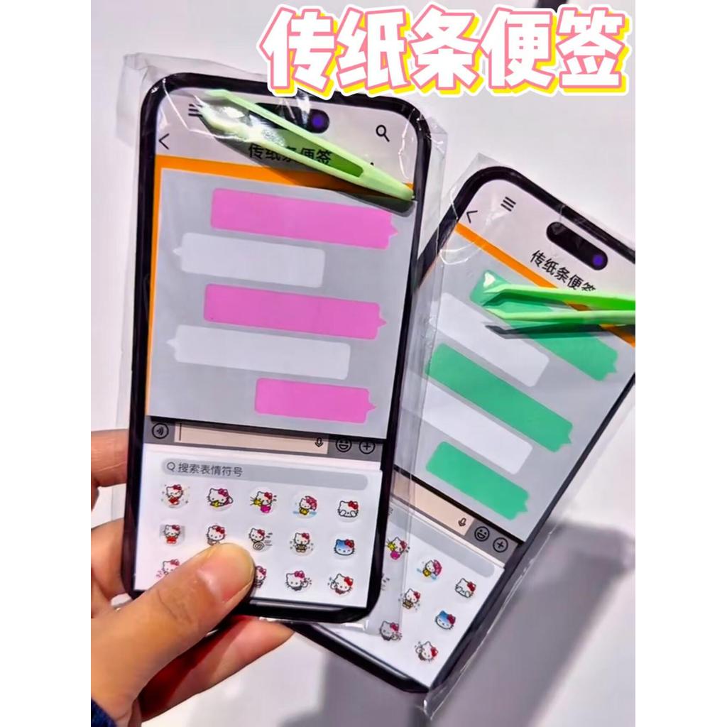 สินค้าใหม่พร้อมสต็อก Green Bubble Pass Note Note Pad Creative Chat Emoticon Sticker Class Funny Hand