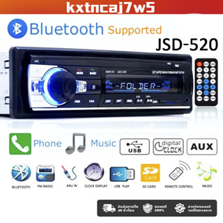 JSD-520 รถวิทยุ สเตอริโอในรถยนต์บลูทูธวิทยุ FM MP3 พร้อมรีโม…