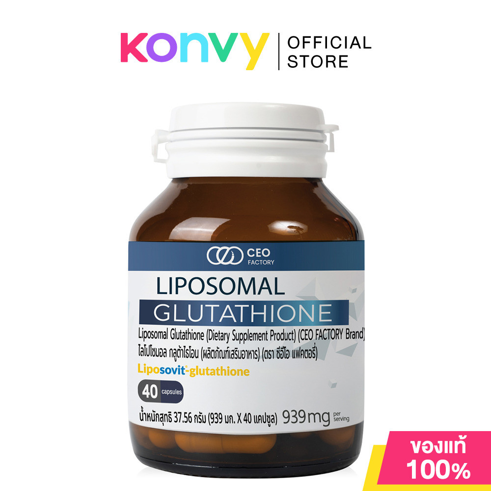 CEO Factory Liposomal Glutathione 40 Capsules ซีอีโอ แฟคตอรี่ผลิตภัณฑ์ เสริมอาหารไลโปโซมอล กลูต้าไธโอน 40แคปซูล.