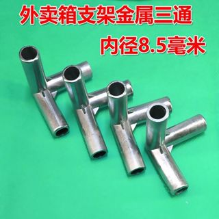 Takeaway Box Tee โลหะอลูมิเนียมอัลลอยด์อินเทอร์เฟซมุ้งกันยุง…