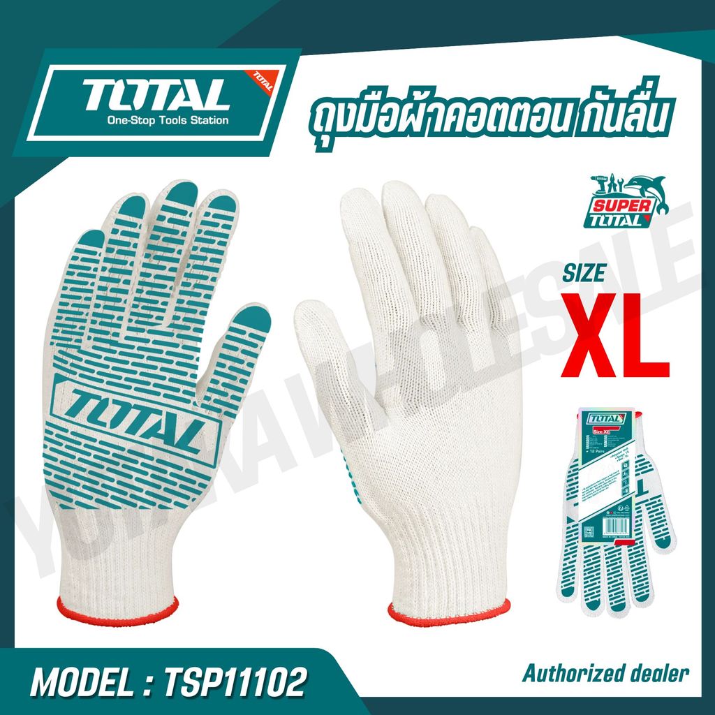 Total ถุงมือผ้า คอตตอน กันลื่น 6 ขีด TSP11102( Knitted & PVC dots Gloves ) ถุงมือ ถุงมือช่าง