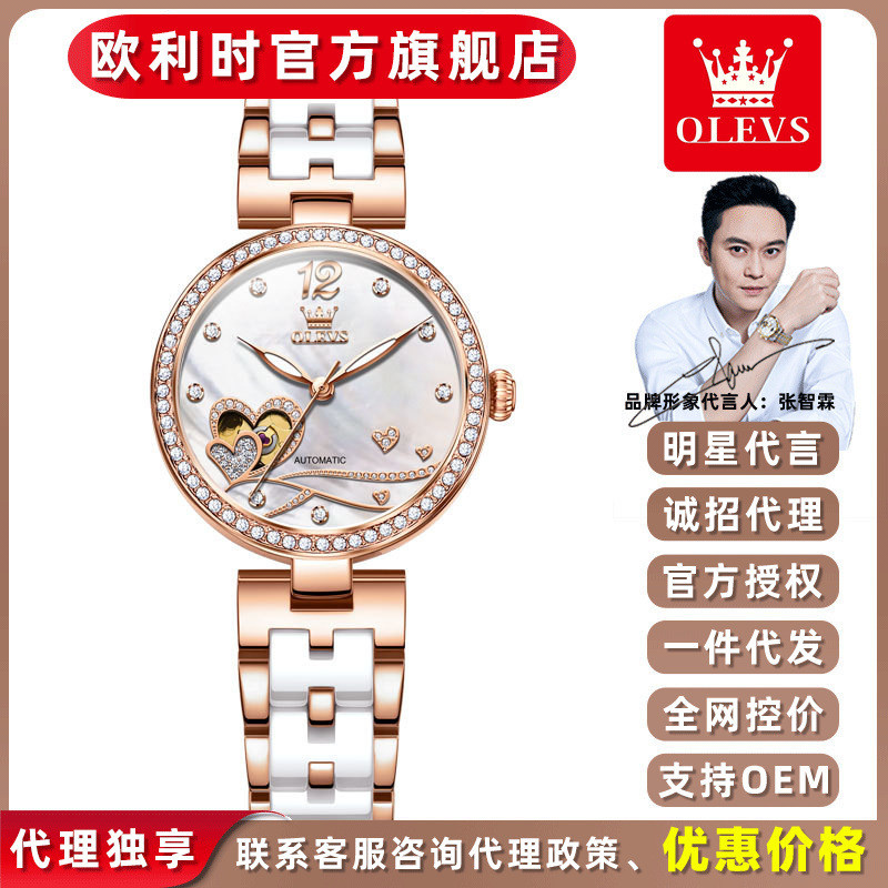 Olevs olevs Fashionable and elegant women's fully automatic mechanical watch with heart-shaped hollo