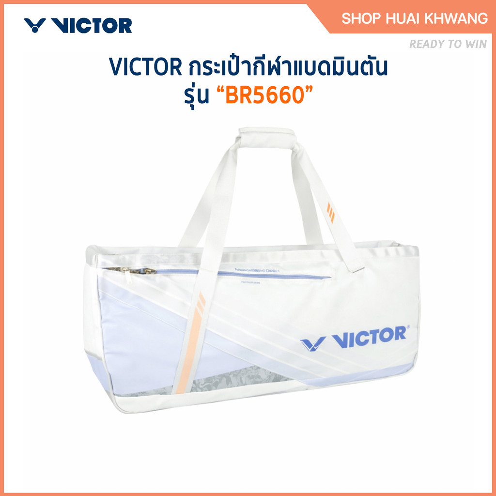 VICTOR กระเป๋ากีฬาแบดมินตัน กระเป๋ายาว รุ่น BR5660